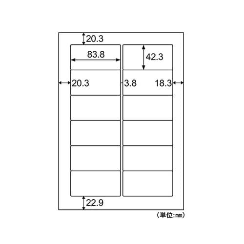 訂正ラベル A4 12面 1セット(12