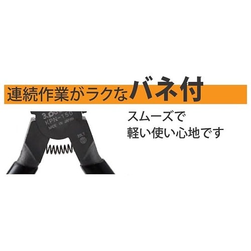 KPN−150G−S片刃ニッパ150mm