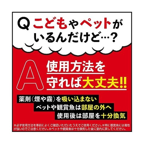 アースレッドイヤな虫用 ー16畳用20g