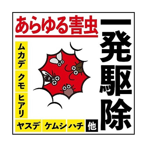 アースレッドイヤな虫用 20g 3個