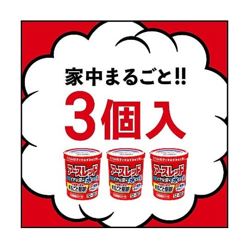 アースレッドイヤな虫用 20g 3個