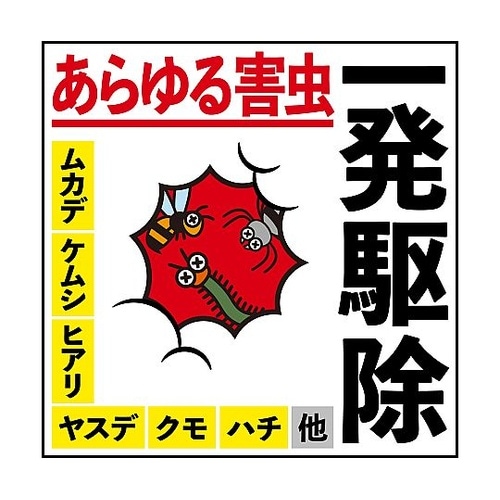 アースレッド イヤな虫用 3個パック