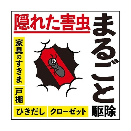 アースレッド イヤな虫用 3個パック