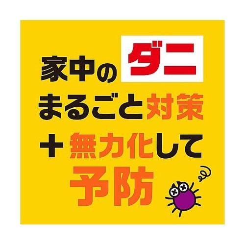 おすだけダニアースレッド 60プッシュ