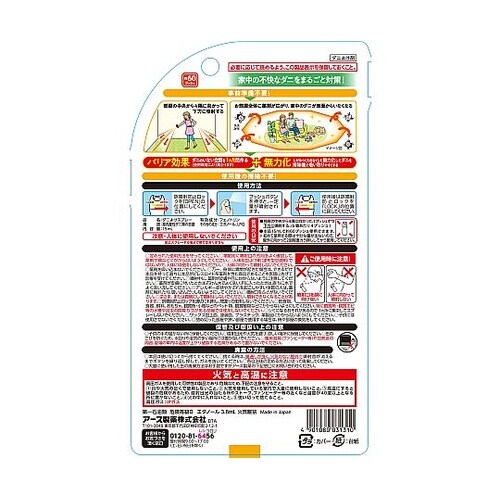 おすだけダニアースレッド 60プッシュ