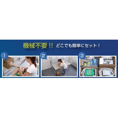 SPBOX−1 スピードボックス紙緩衝材