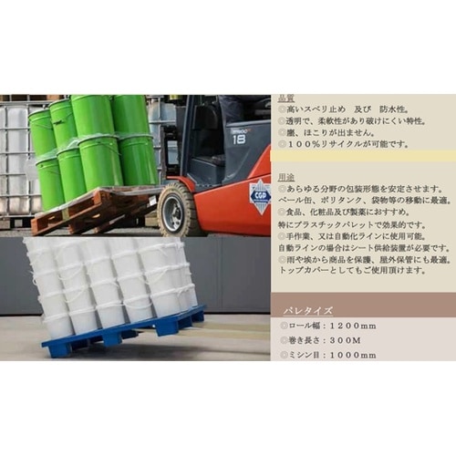 PESUBE PE滑り止めシート