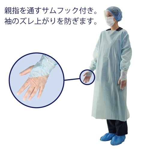 077461 感染防護基本セット