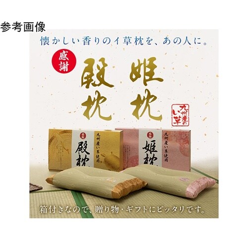 枕 い草 箱付き 男性向け 約50×30