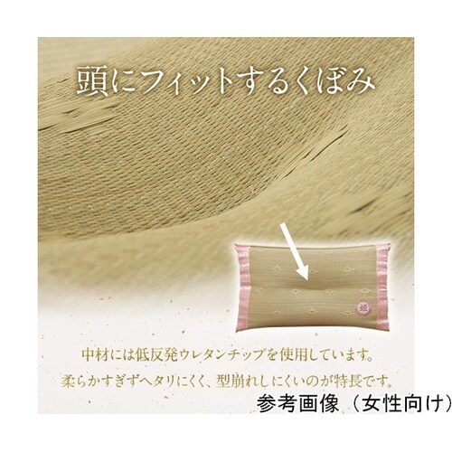 枕 い草 箱付き 男性向け 約50×30