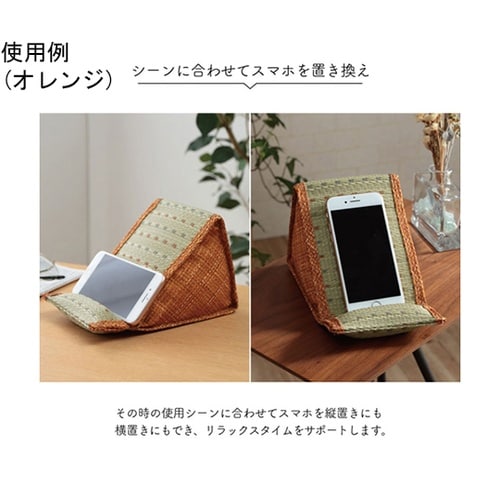 スマホ用スタンド い草 シンプル 約12