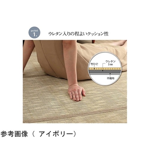 ラグ バンブー 竹 カーペット 自然素材