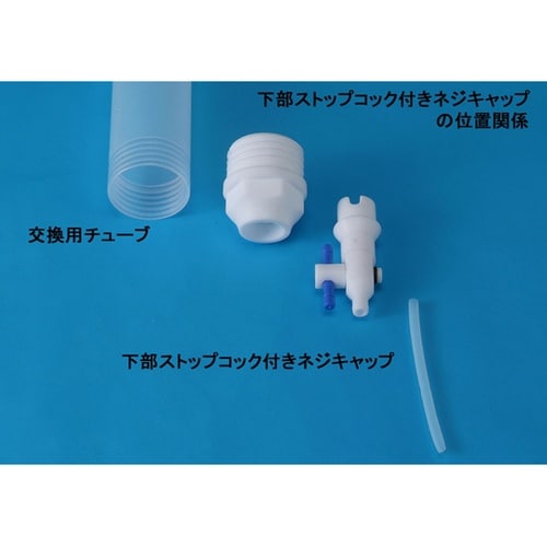 フッ素樹脂地下水サンプラー ベーシックタ