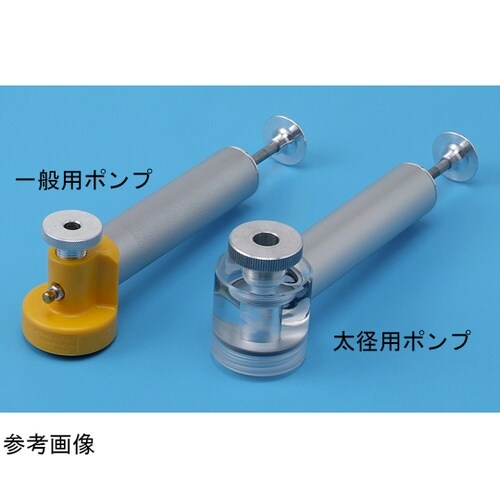 バンパイアポンプ 太径用アクリルヘッドポ