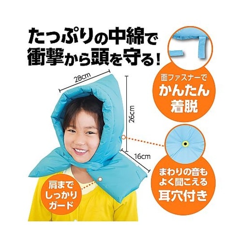 3976 多機能防災ずきん