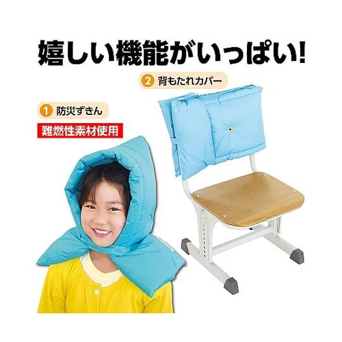 3976 多機能防災ずきん