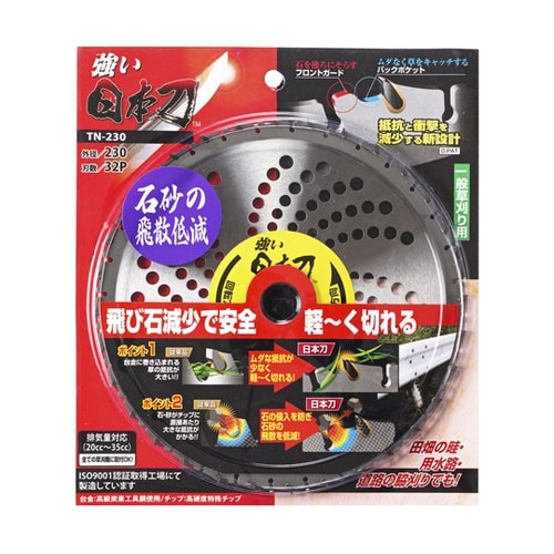 TN−230 強い日本刀