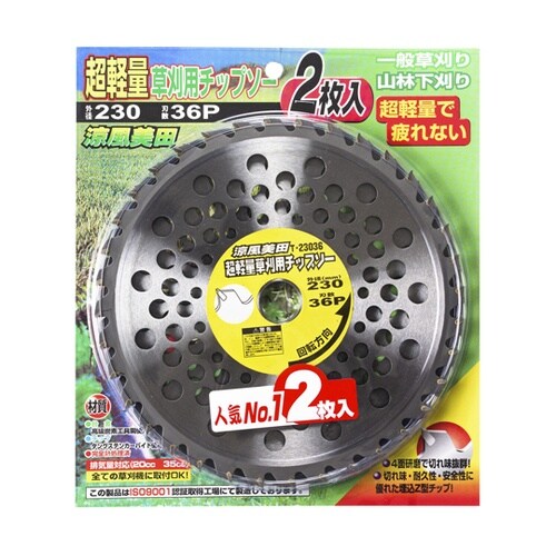 T−23036涼風美田超軽量草刈チップソ