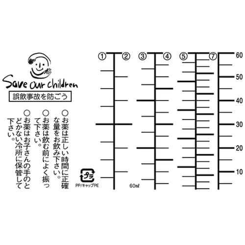 NK投薬瓶 60mL スポイト付キャップ