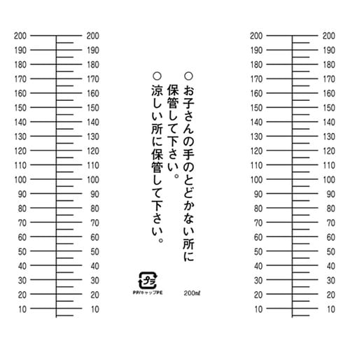 NK茶投薬瓶 200mL ワンタッチキャ