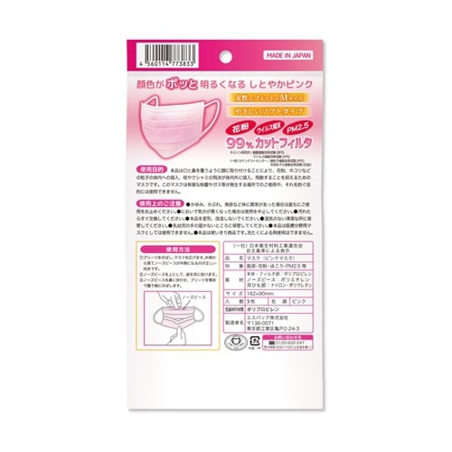 ピンクマスク 5枚×5袋セット