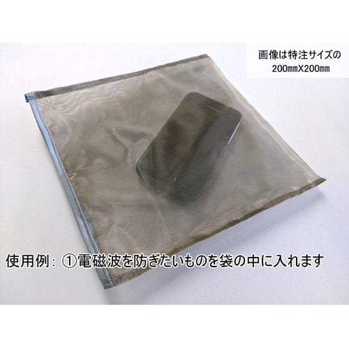 【クリーンパック品】透視性電磁波シールド