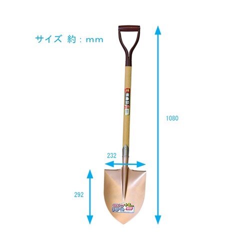 #180 A柄ロングショベル 丸形