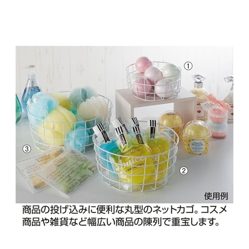 61−778−43−2 カゴ 白 中