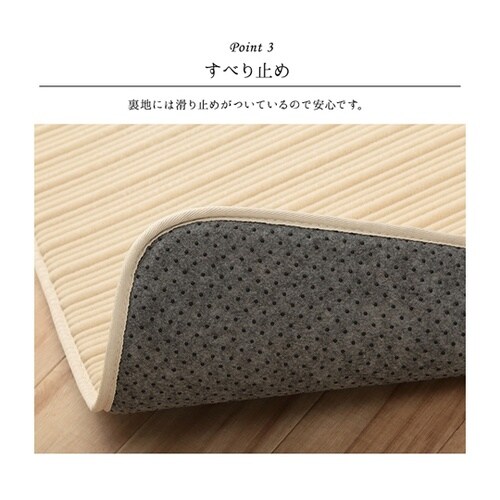 レミール ベージュ 90×185cm