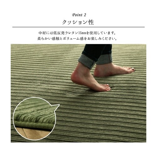 レミール グリーン 185×185cm