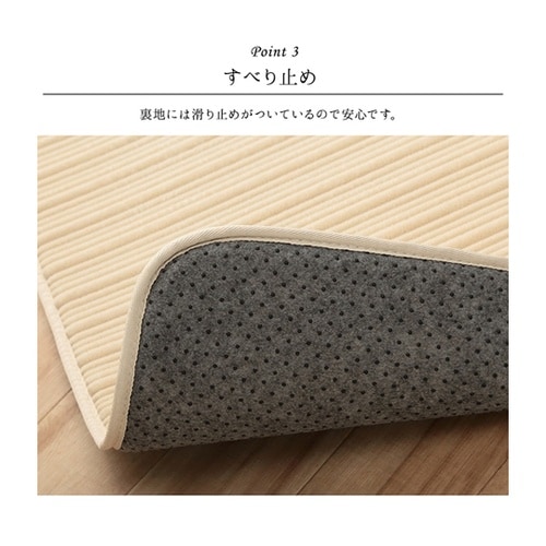 レミール アイボリー 200×300cm