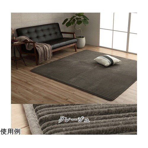 レミール アイボリー 200×300cm