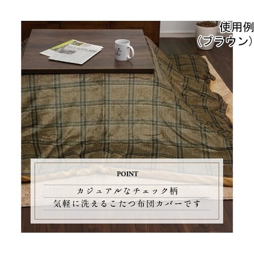 カリス カバー ネイビー 195×195