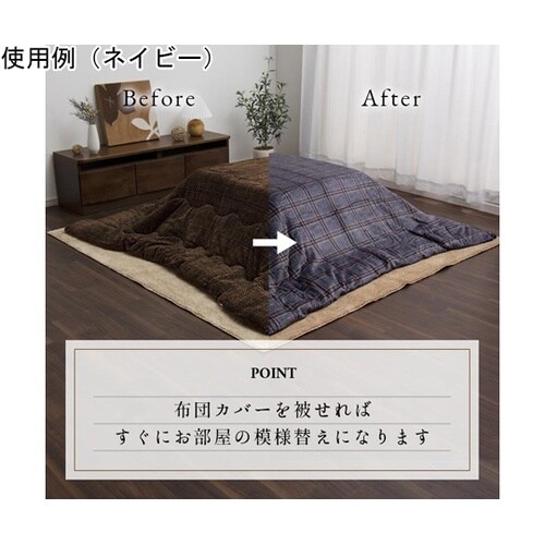 カリス カバー ネイビー 195×195