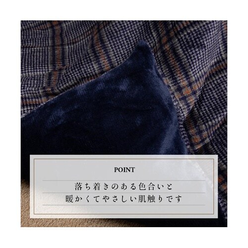 カリス カバー ネイビー 195×195