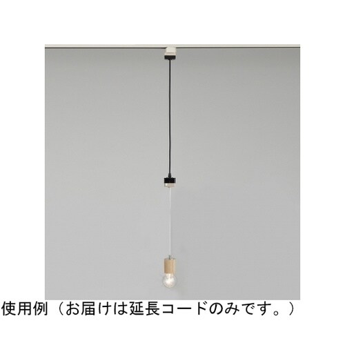 ICL510BK シーリング延長コード