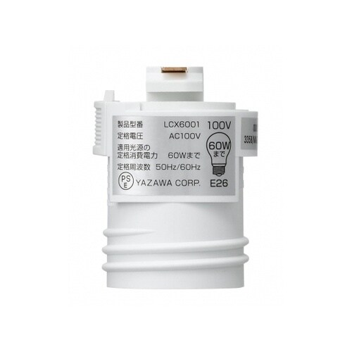 LCX6001NV カラーダクトソケット