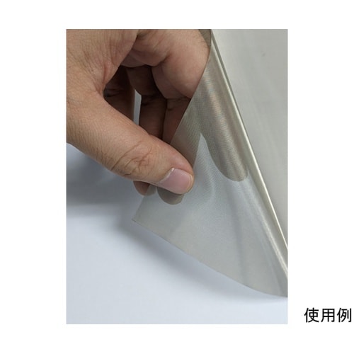 【クリーンパック品】透視性電磁波シールド