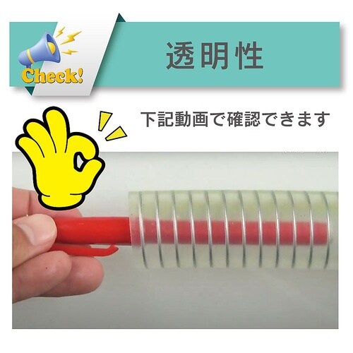 耐薬品・耐油・食品用 非塩ビ耐圧ホース