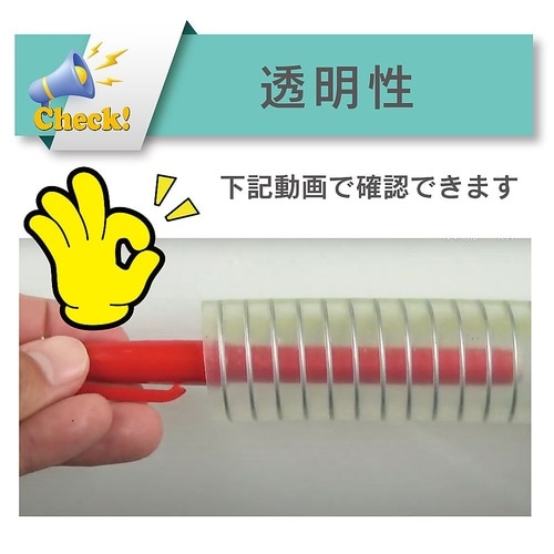 耐薬品・耐油・食品用 非塩ビ耐圧ホース