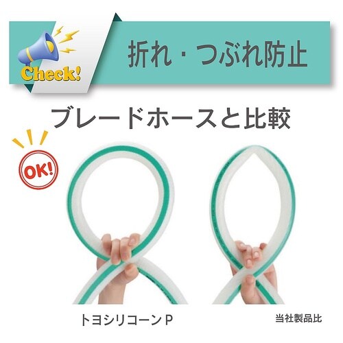 耐熱・食品用耐圧ホース トヨシリコーンP