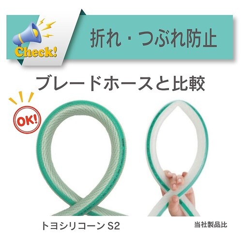 耐熱・食品用耐圧ホース トヨシリコーンS