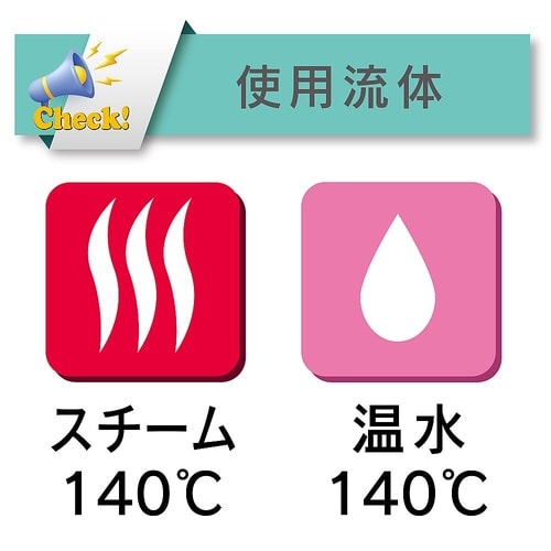 スチーム・高温水用耐熱耐圧ホース トヨシ