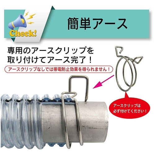 食品粉粒体搬送・吸引用帯電防止・耐熱耐圧