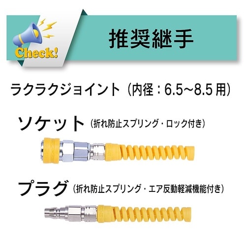 エアーホース(ポリウレタン製耐圧ブレード