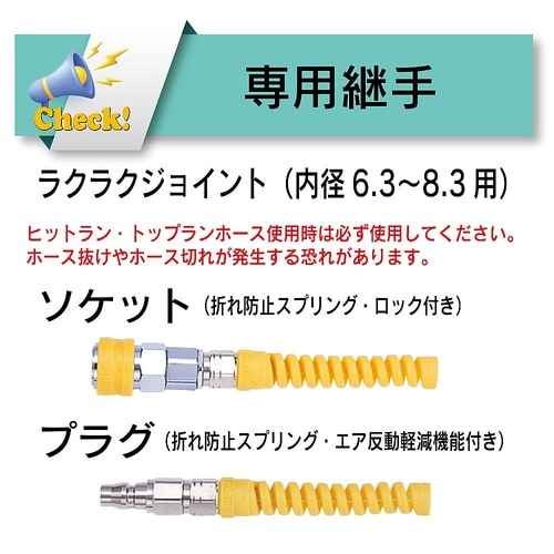 エアーホース(ポリウレタン製耐圧ブレード