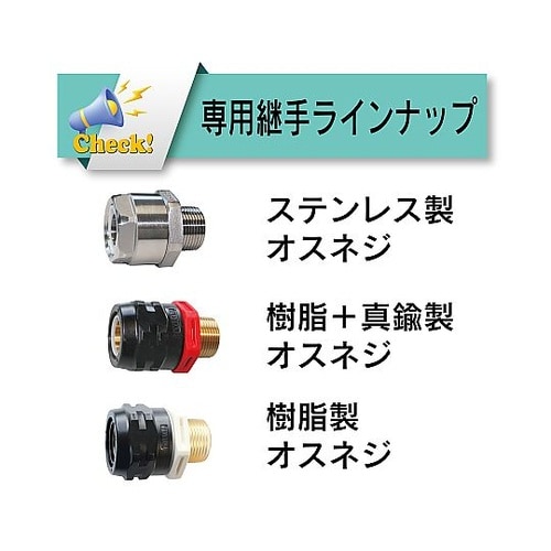 ホース継手 真鍮製 トヨコネクタ TC3