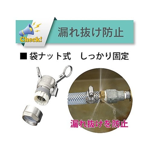 ホース継手(カムロックアダプターと互換性