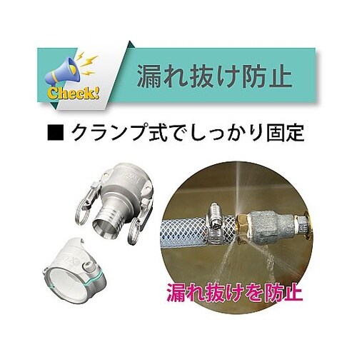 ホース継手(カムロックアダプターと互換性