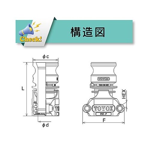 ホース継手(カムロックカプラーと互換性あ